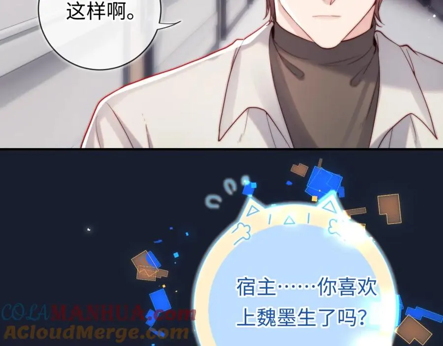 第14话 救赎 第13页