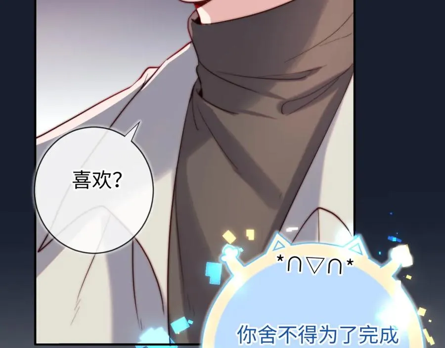 第14话 救赎 第15页