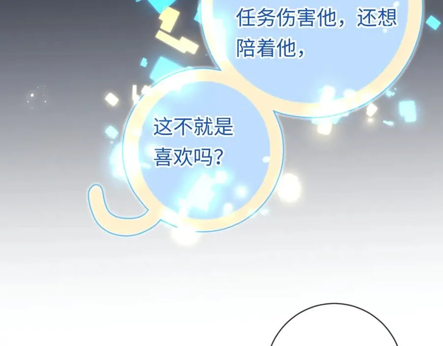 第14话 救赎 第16页