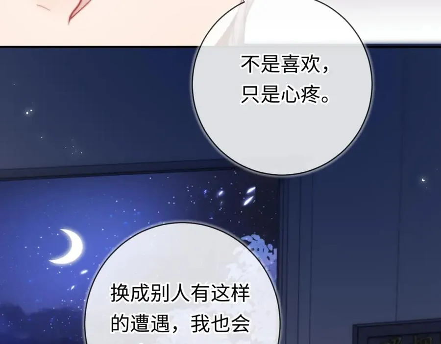 第14话 救赎 第18页