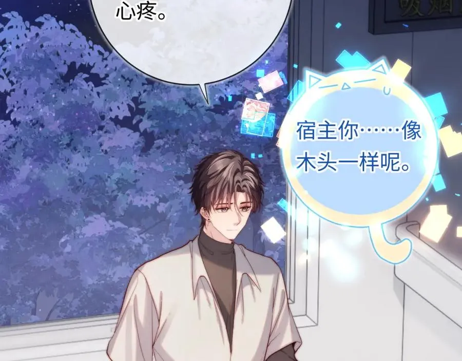 第14话 救赎 第19页