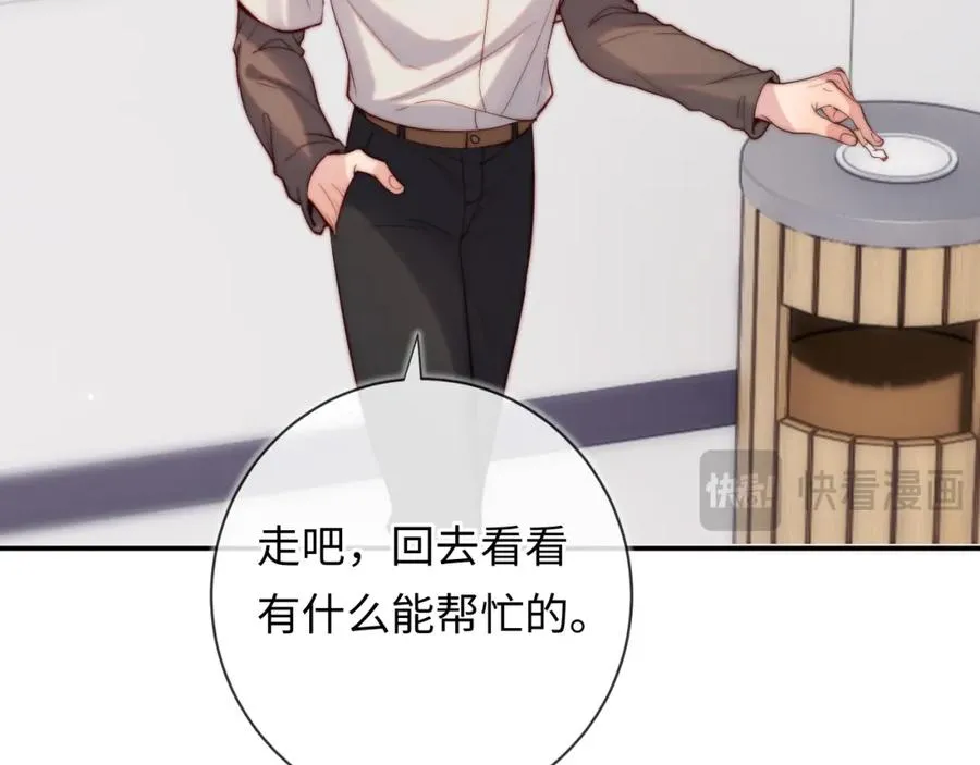 第14话 救赎 第20页