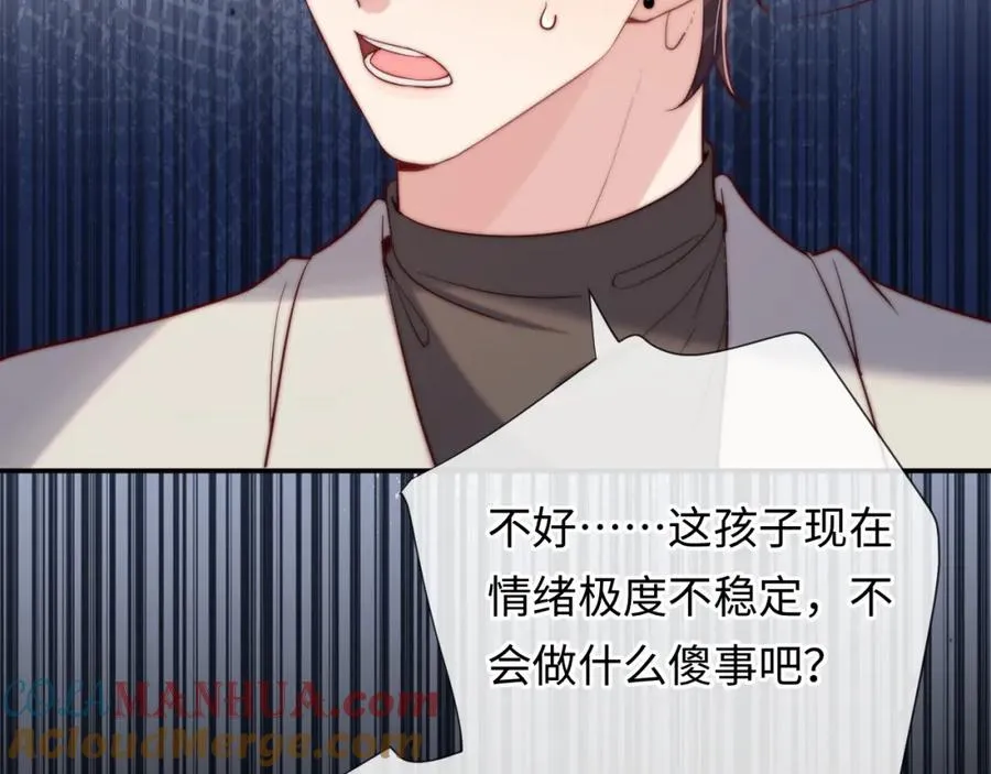 第14话 救赎 第25页