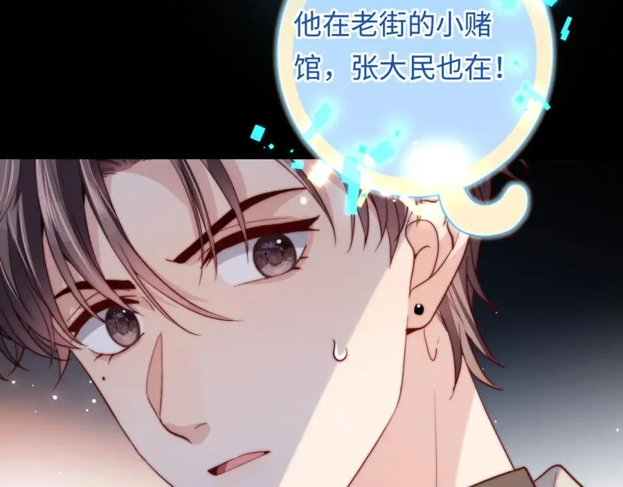 第14话 救赎 第27页