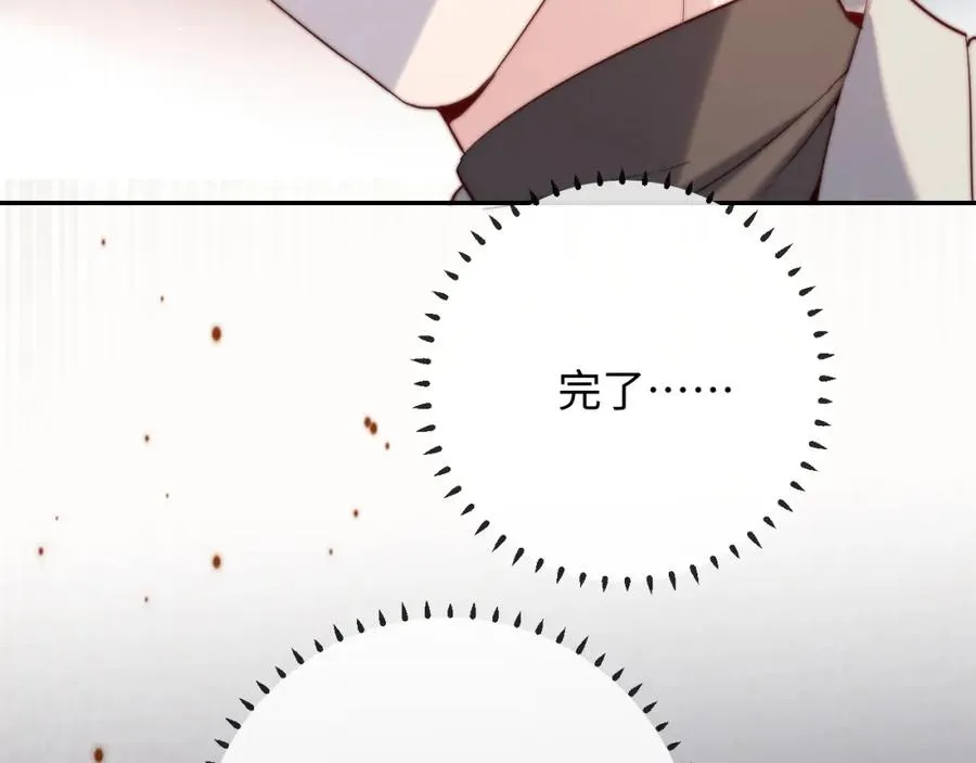 第14话 救赎 第28页