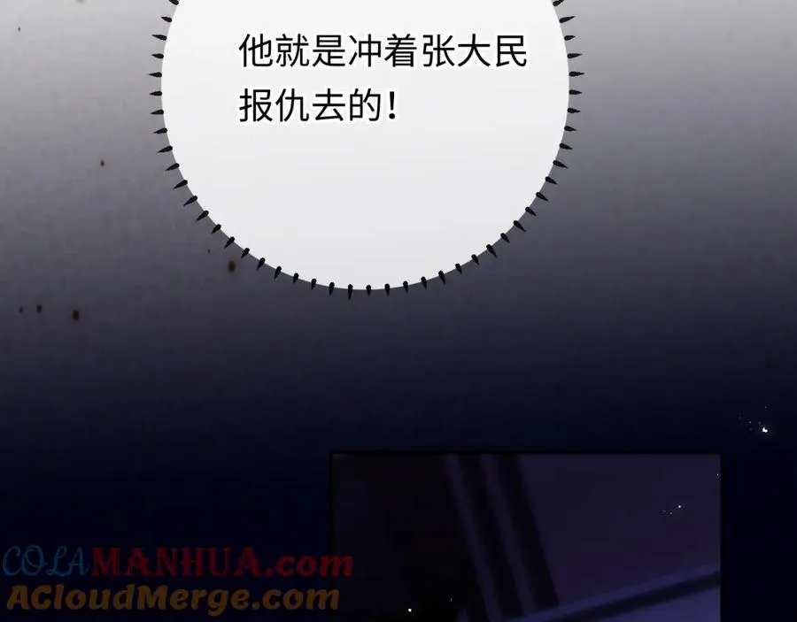 第14话 救赎 第29页