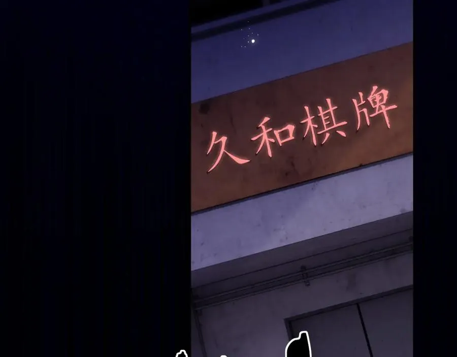 第14话 救赎 第30页