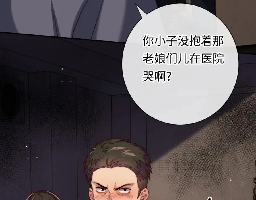 第14话 救赎 第43页