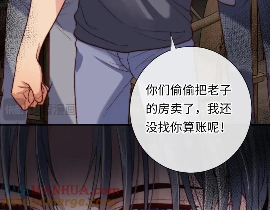 第14话 救赎 第45页