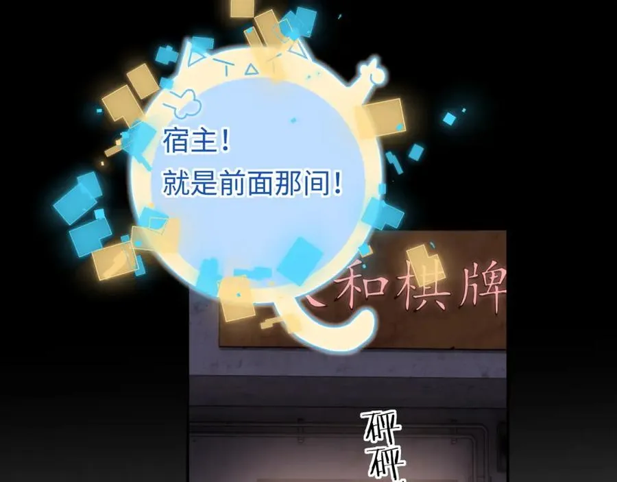 第14话 救赎 第47页