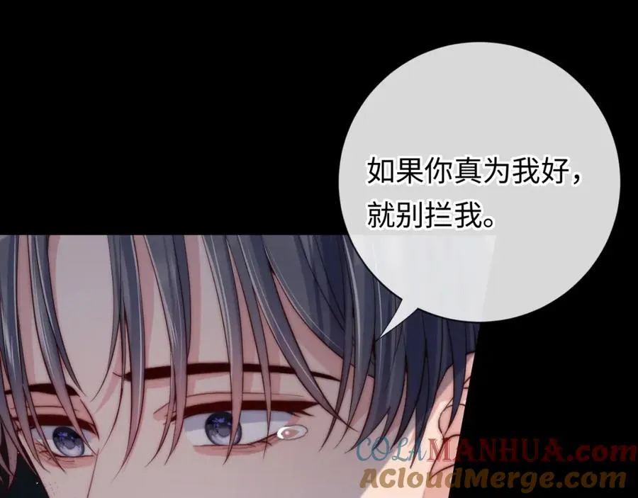 第14话 救赎 第65页