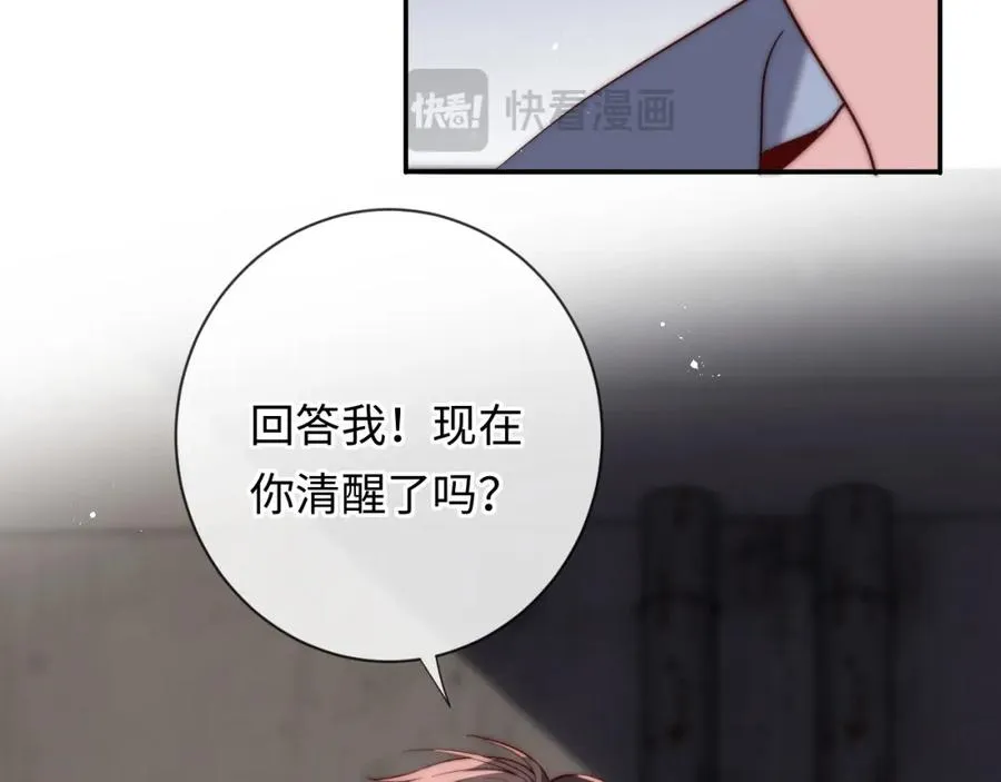 第14话 救赎 第75页