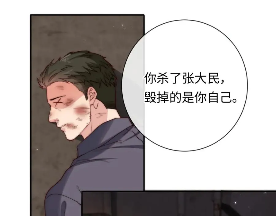 第14话 救赎 第80页
