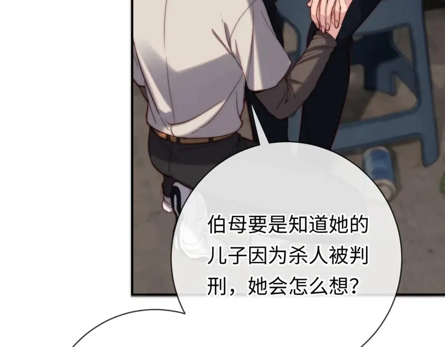 第14话 救赎 第82页