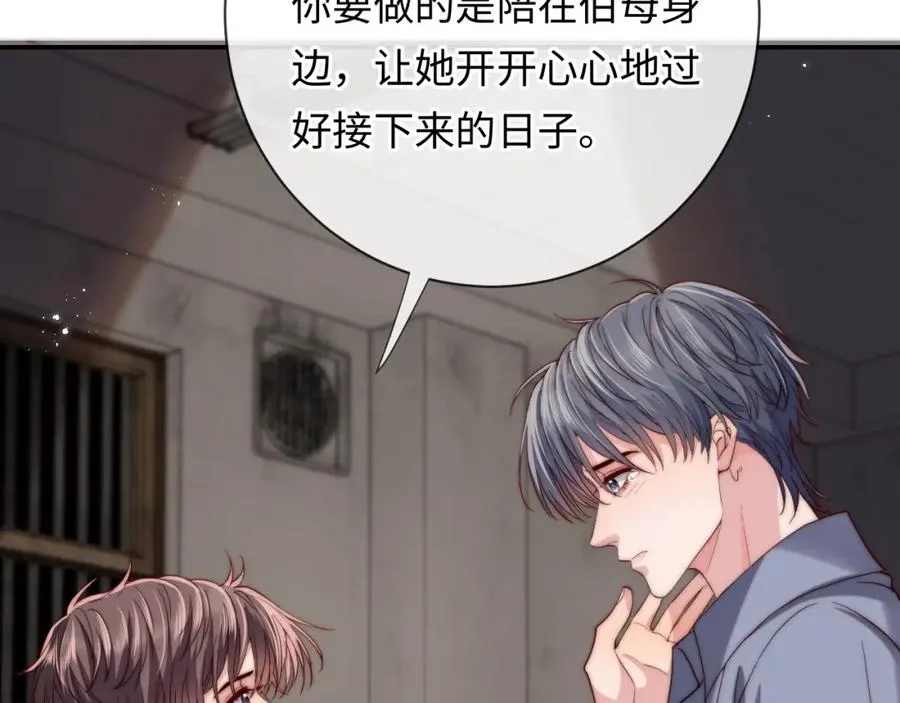 第14话 救赎 第84页