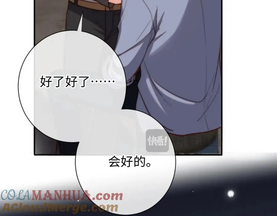 第14话 救赎 第89页
