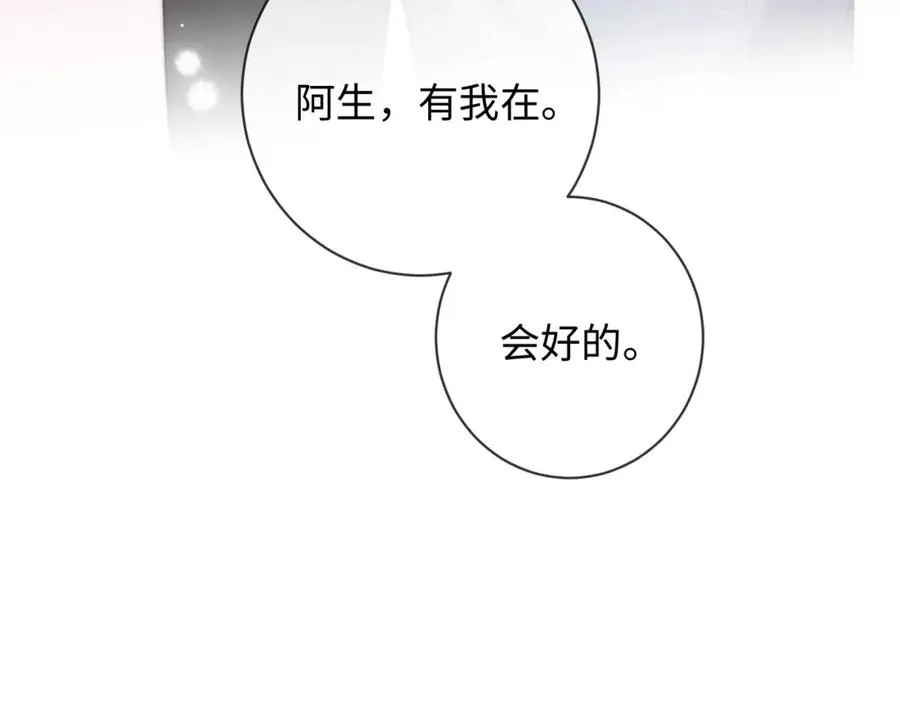第14话 救赎 第92页