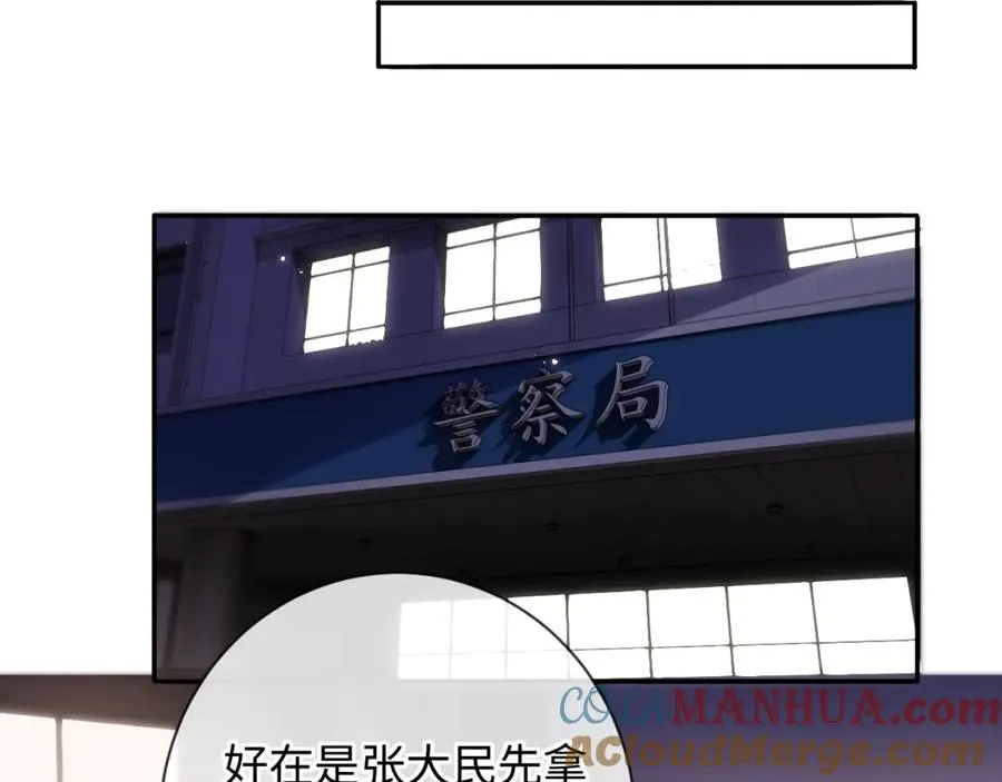 第14话 救赎 第93页