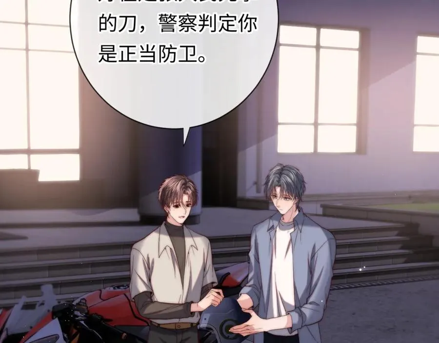 第14话 救赎 第94页