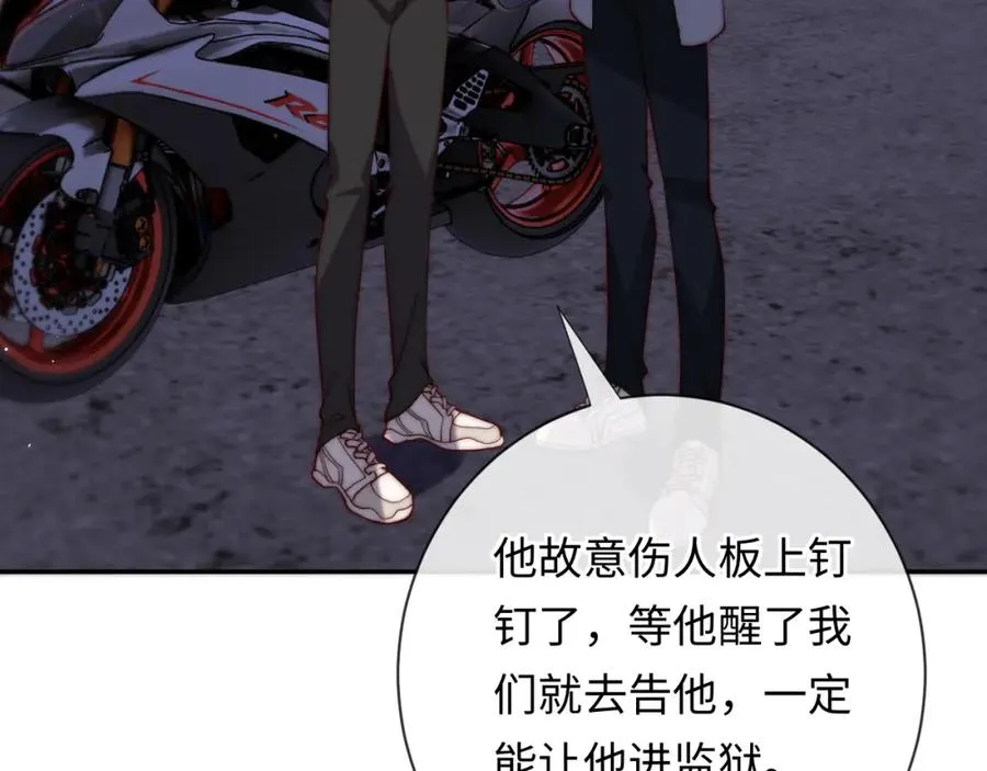 第14话 救赎 第95页