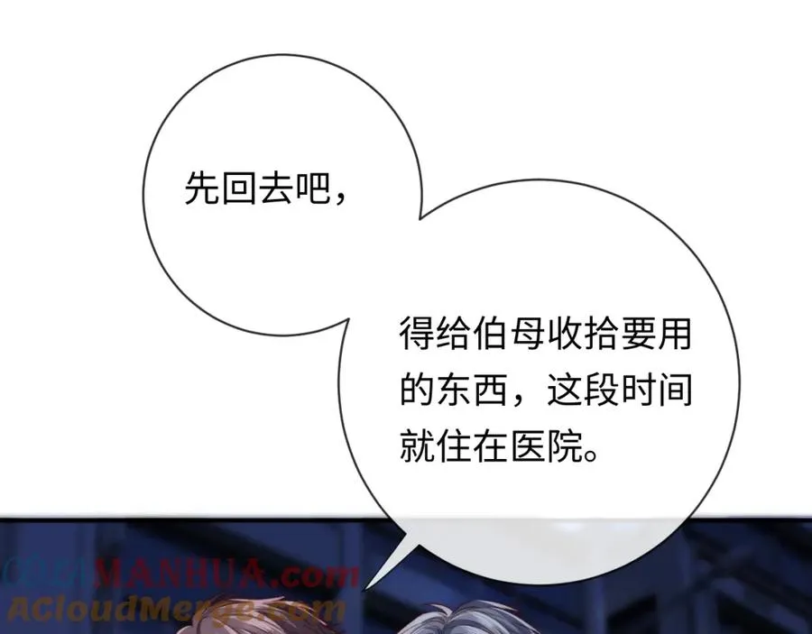 第14话 救赎 第97页