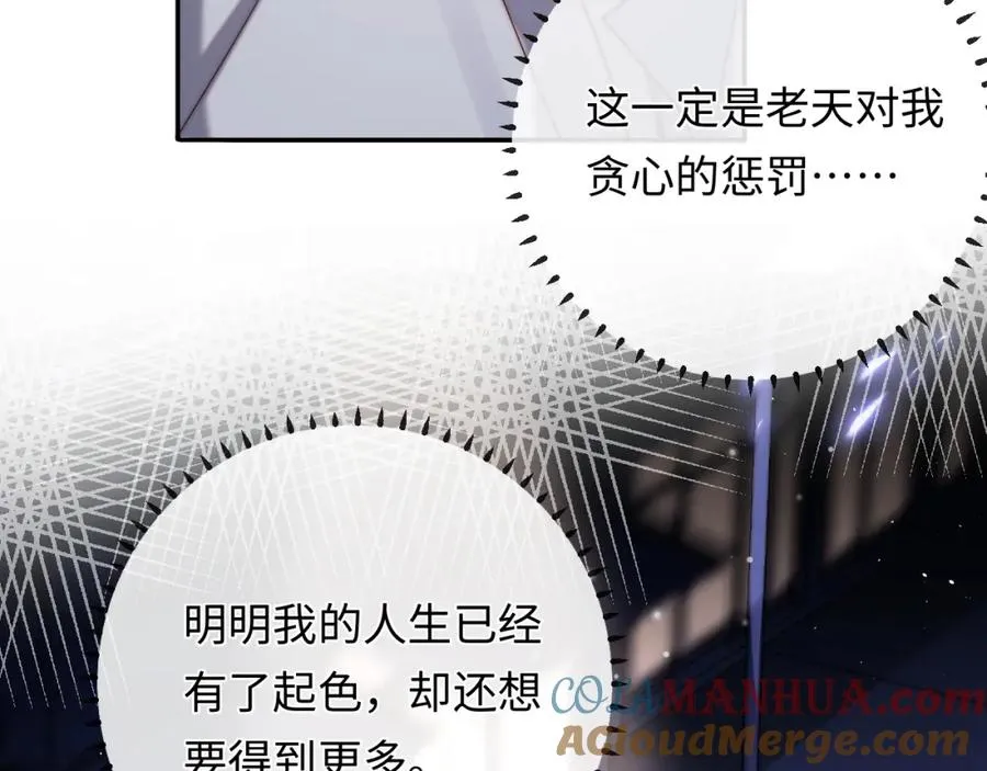 第14话 救赎 第101页