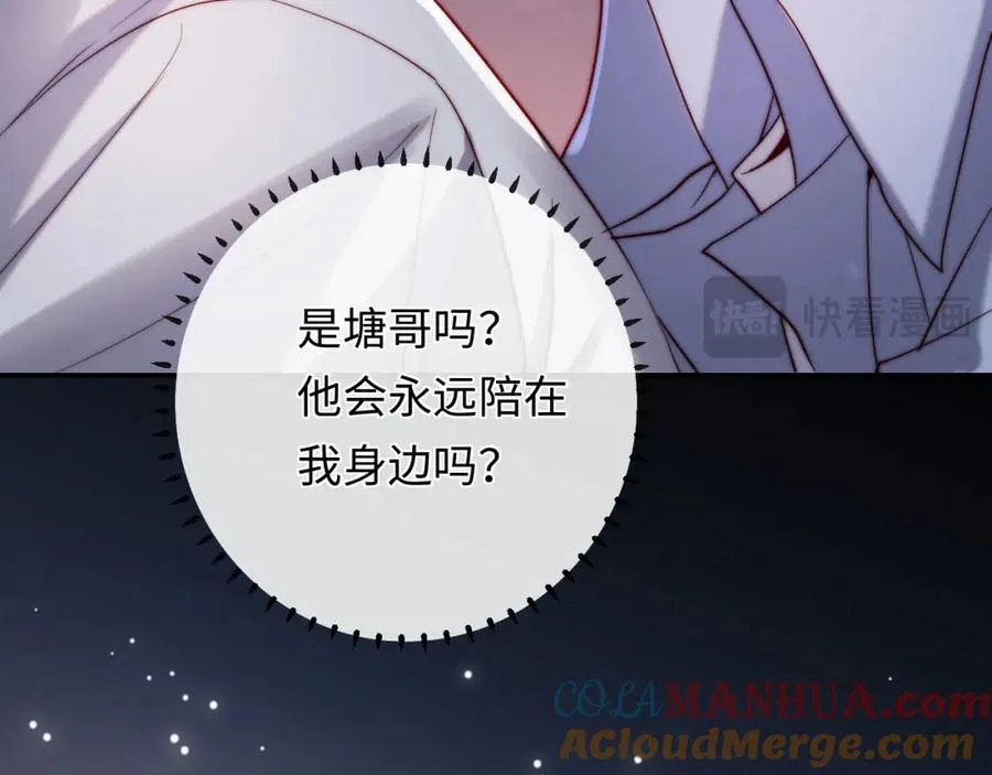 第14话 救赎 第105页