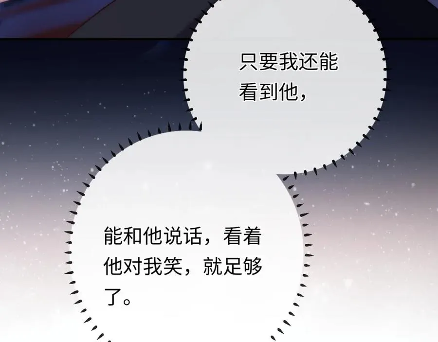 第14话 救赎 第108页
