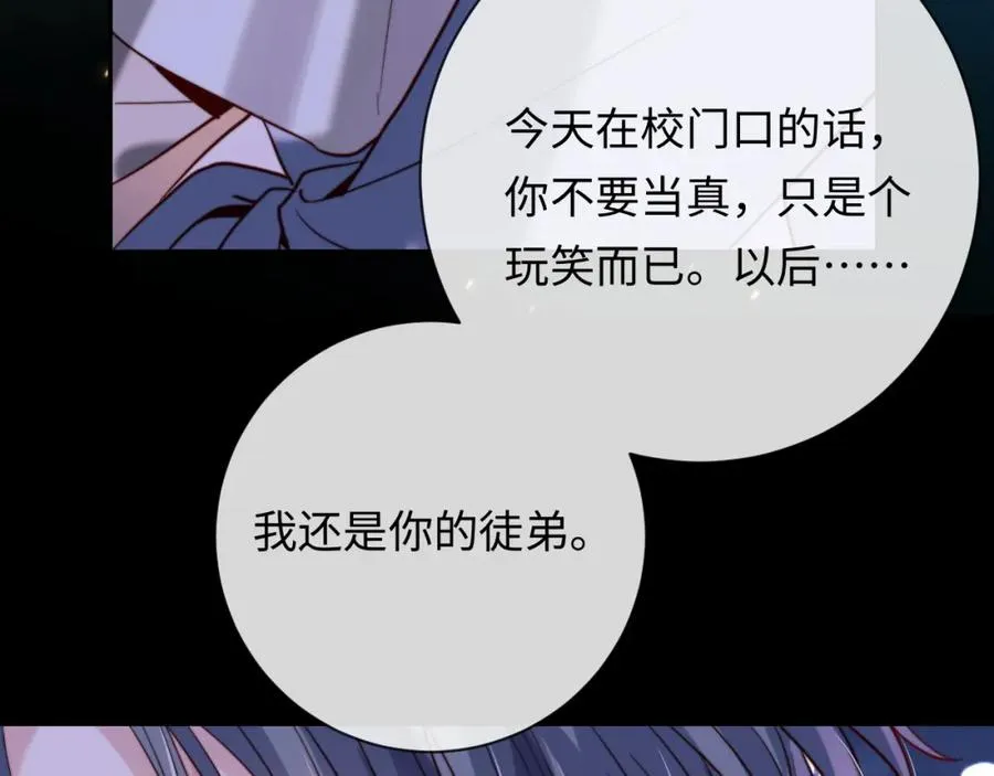 第14话 救赎 第112页