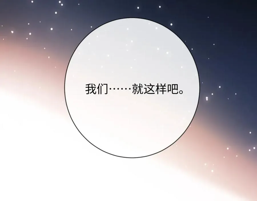 第14话 救赎 第115页