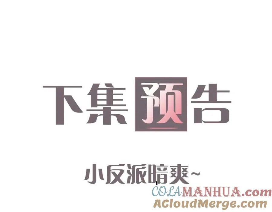 第14话 救赎 第117页