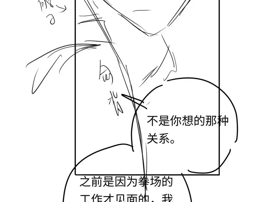 第14话 救赎 第119页