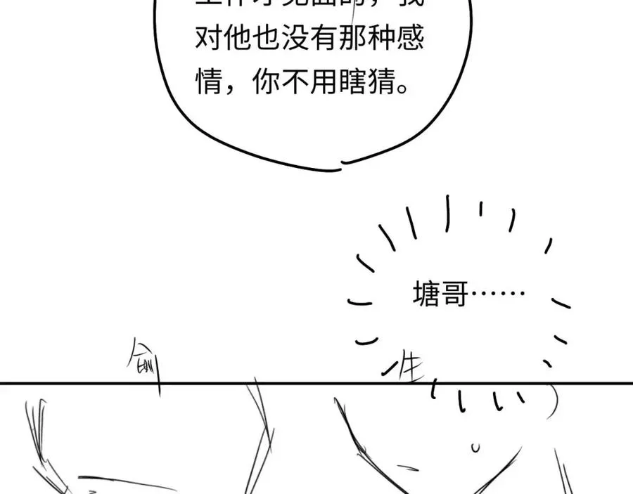 第14话 救赎 第120页