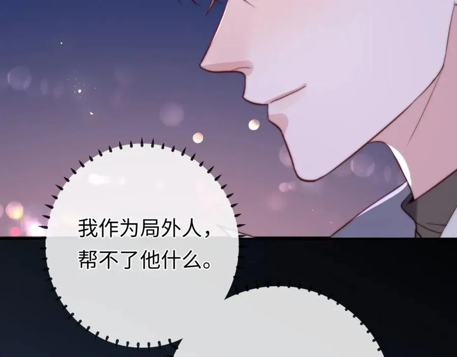 第15话 妈妈，再见 第8页