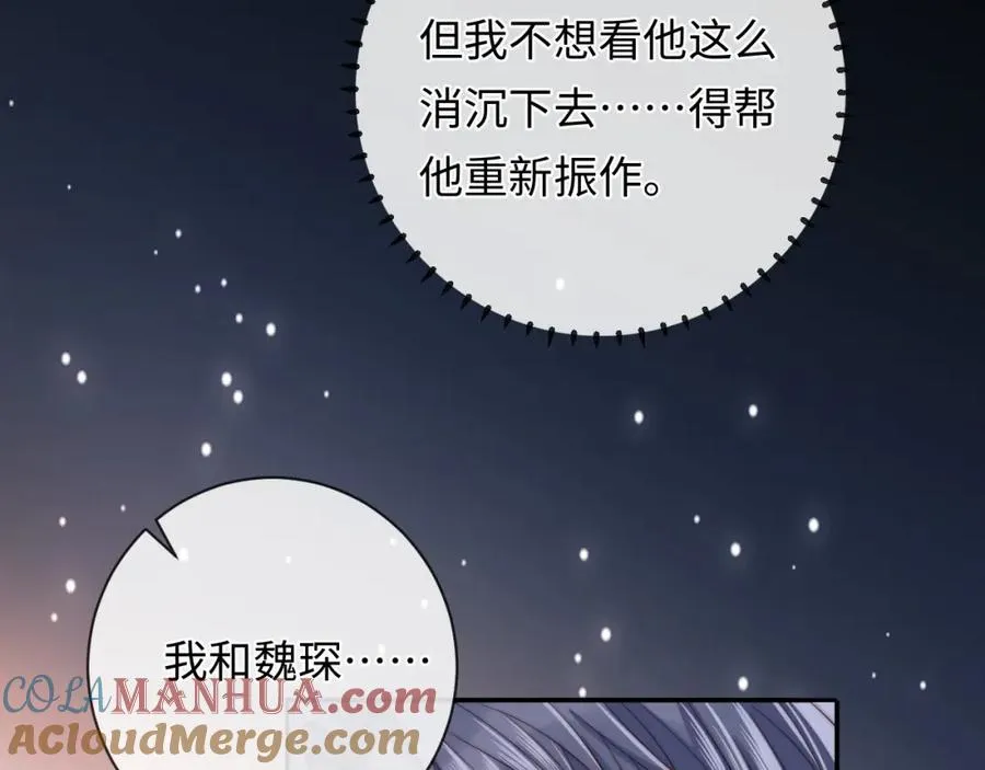 第15话 妈妈，再见 第9页