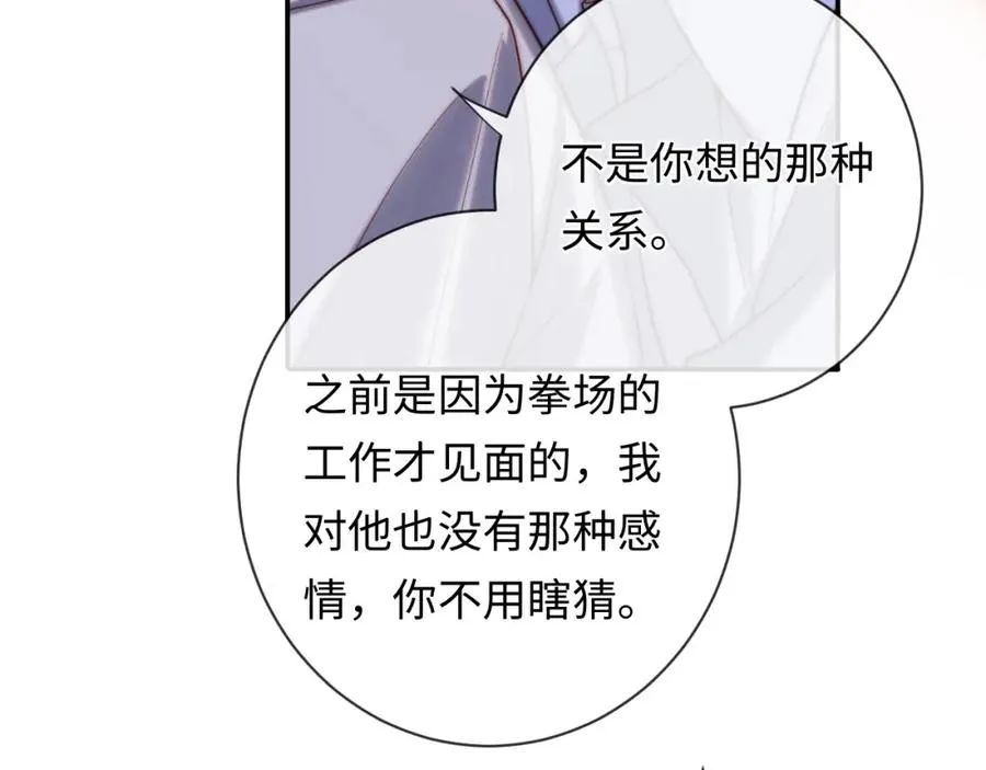 第15话 妈妈，再见 第11页