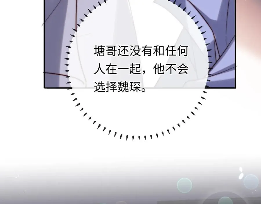第15话 妈妈，再见 第16页