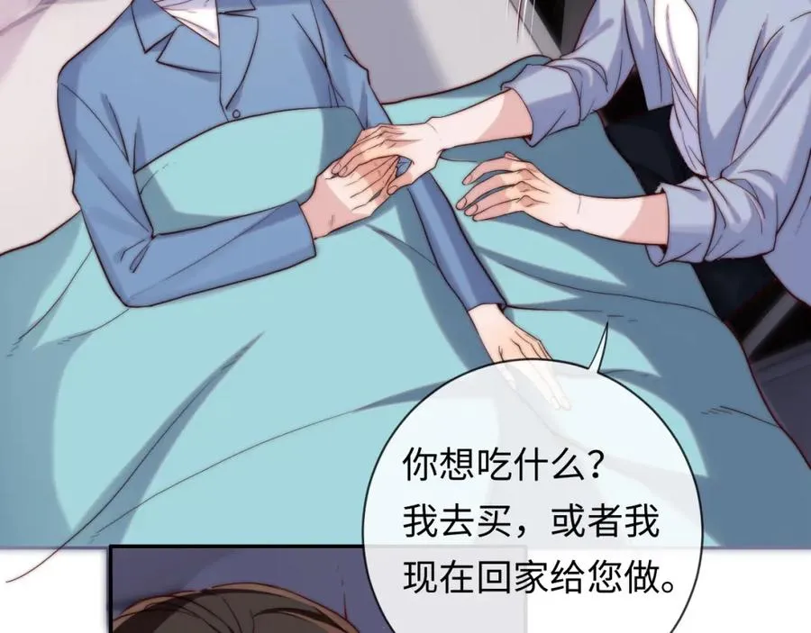 第15话 妈妈，再见 第26页