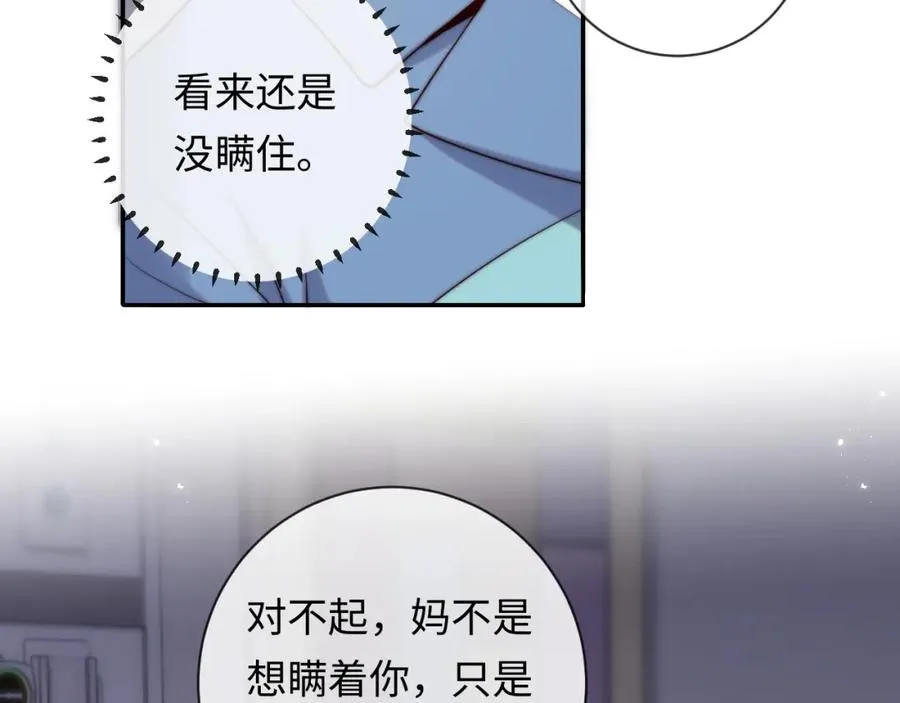 第15话 妈妈，再见 第28页