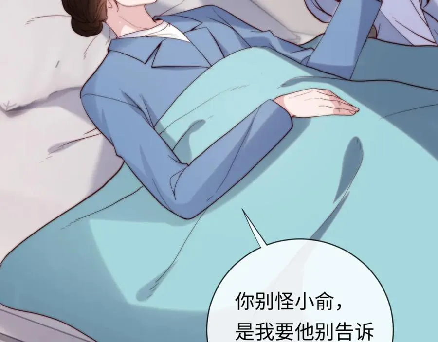 第15话 妈妈，再见 第30页