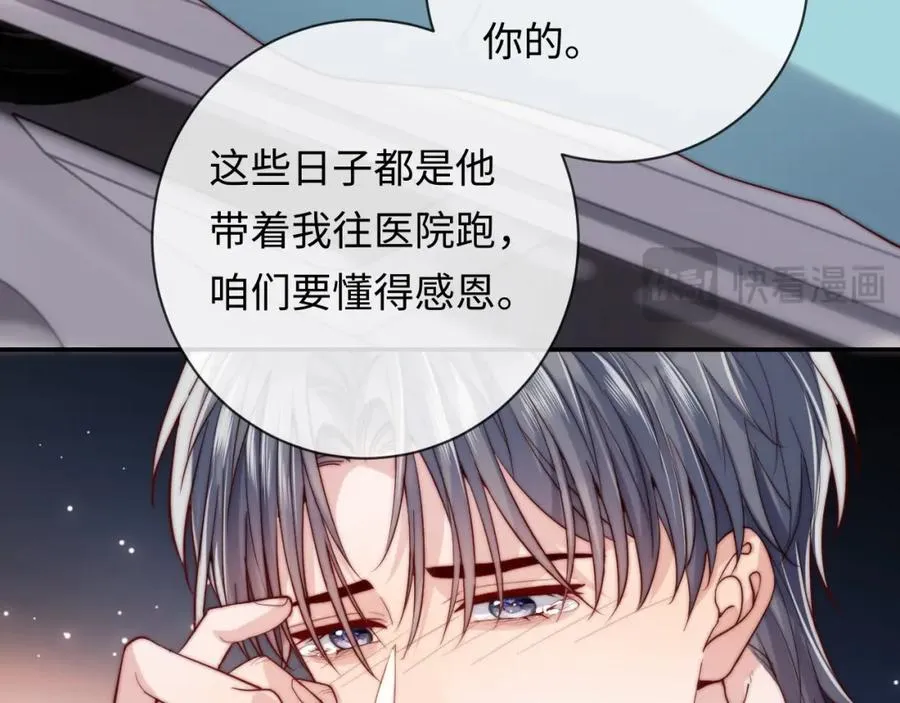 第15话 妈妈，再见 第31页