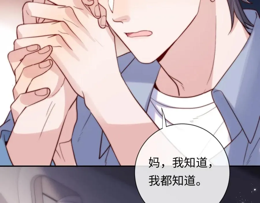 第15话 妈妈，再见 第32页