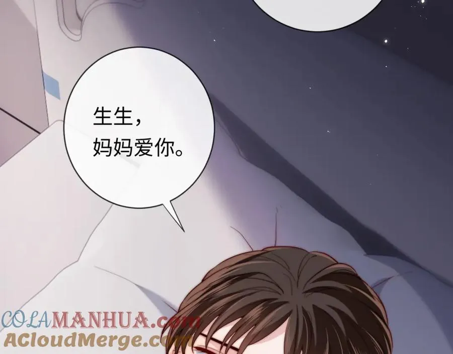第15话 妈妈，再见 第33页