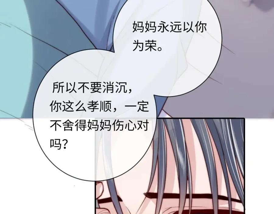 第15话 妈妈，再见 第35页