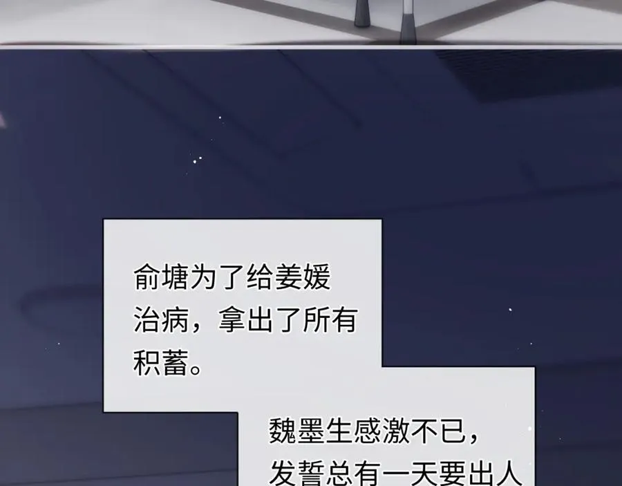 第15话 妈妈，再见 第40页