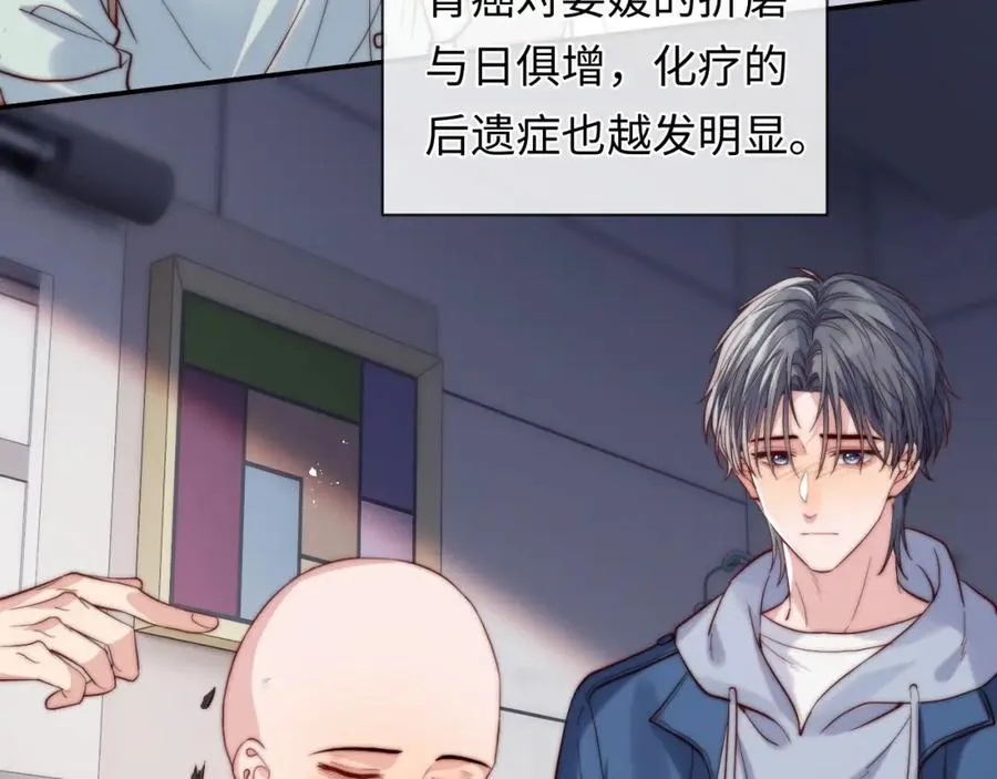 第15话 妈妈，再见 第43页