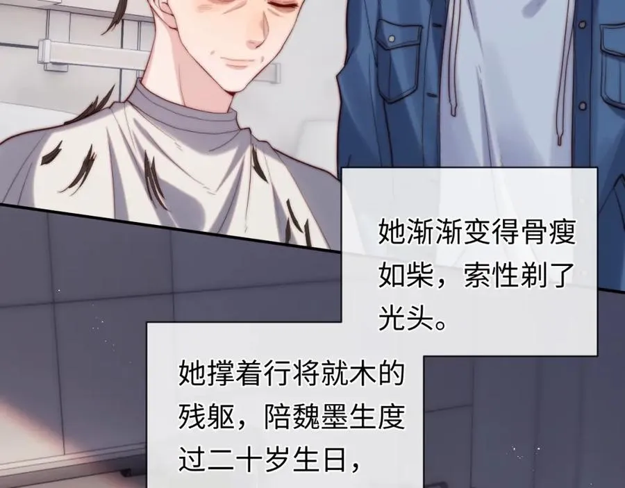第15话 妈妈，再见 第44页