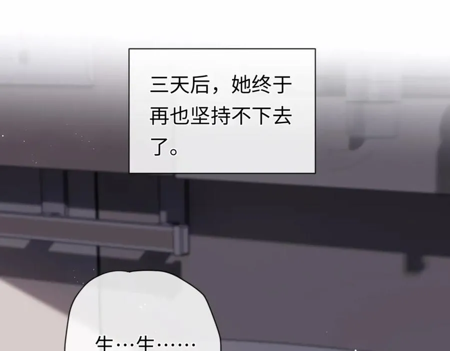第15话 妈妈，再见 第48页