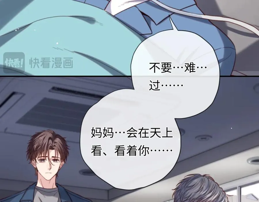 第15话 妈妈，再见 第50页