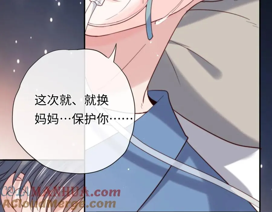 第15话 妈妈，再见 第53页